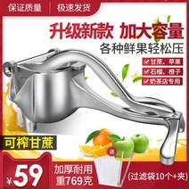 레몬 석류 라임 착즙기 즙 짜개 과즙기 스퀴저 레몬짜는기계145443 다기능 농축 수동 과즙 짜는기구 사탕 수수 오렌지 주스 압착기 가정용 과일 압착 유물, 브라이트 농축 업그레이드   무