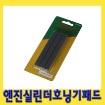 한경공구 엔진 실린더 호닝기 패드 숫돌