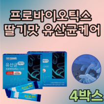 식물성 크림 2천억마리 투입 보장 균수 2억 마리 12종 알파 혼합 유산균 우산균 유신균 프로 바이오 틱스 간편한 휴대용 스틱 파우더 분말 가루 맛 있는 1일 1회 파는곳 추천, 2