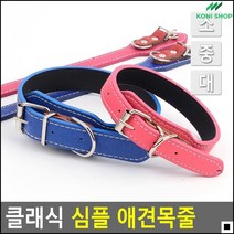 시골개목줄용 반려견나들이용 집앞산책용 컬러목줄 애완견목벨트 개목사리, 대