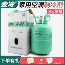 R22 R410 에어컨 냉매 가스 자가 충전 DIY, C