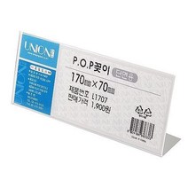 메모 홀더 POP 꽂이 가로형 5개 가격표꽂이 케익쇼케이스 pop쇼케이스