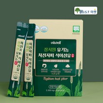 차전자피 식이섬유 가루 분말 스틱 장시원 유기농 차전자피 섬유질 똥차 효능 변비 숙변제거 쾌변 30포, 1박스