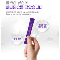 한미양행 콜라겐 뮤신 글루타치온 3g X 30포, 3박스