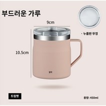 정국 머그컵 아미커피잔 실용성있는 사무실텀블러, 다크 핑크- 550ML, 1개
