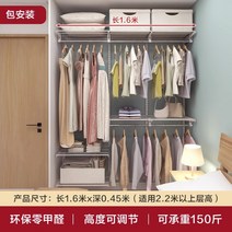 벽걸이 행거 커스터마이징 드레스룸, 1.6m 금속장롱-화이트 유틸리티