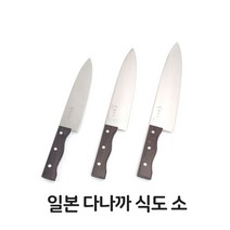 일본 다나까 식도 소형 식칼 일제 일식당, 빠른발송선택, 1