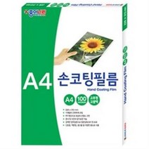 종이나라 손코팅필름, A4, 200매