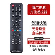 통합리모콘 lg tv 매직 리모콘 리모컨 적용하다., 07 （하이얼 만능）통용海尔TV+보내기배터리