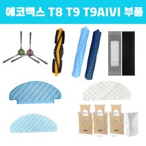 에코백스 T9 물걸레 소모품 부품 로봇청소기 필터 -, T9 일회용물걸레 20EA