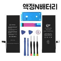 액정N배터리 아이폰 대용량 배터리 아이폰5S 아이폰SE 아이폰6 아이폰6플러스 아이폰6S 아이폰6S플러스 아이폰7 아이폰7플러스 아이폰8 아이폰8플러스 대용량 배터리 교체, 07.아이폰6S대용량배터리 2200mAh