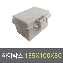 CCTV 하이박스 방수 실외용 cctv마감통
