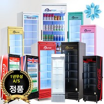 업소용 음료수 냉장고 캐리어 대형 냉장 쇼케이스 CSR-575RD, 무료배송지역