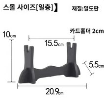 디스플레이 진열대 목검 보검 진검 사무라이칼 전시대, 밀도판 스몰 1층