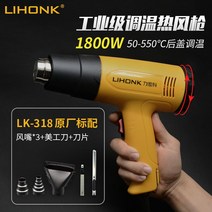 수도해빙기 배관해빙기 스팀 녹이기 언수도 얼음 전기 녹임, A. 1800W 히팅건