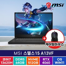 MSI 스텔스 15 A13VF 4K RTX4060 노트북, 스텔스15 A13VF, WIN11 Home, 64GB, 512GB, 코어i7, 블랙