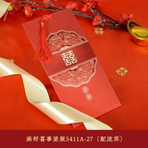 혼수용품 초대장 차이나 팬시 희첩 결혼기념일 중국식 청첩장 웨딩 개성 요청함 결혼피로연 2483555557, 그림 좋다 경사스러운 일 초대장 30