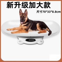 강아지 체중계 디지털 애견 동물병원 반려동물 대형견, 배터리, 큰 흰색