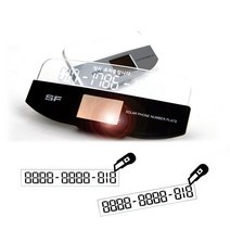 삼진 솔라 LED 전화번호 알림판 주차 안심 표시판 _ 22092786EA, 쿠팡 자비샵 실버