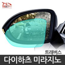 다이하츠 발수코팅필름 자동차커버 방수 사이드미러 습기, 1개, 외부 발수필름-대 30x35cm