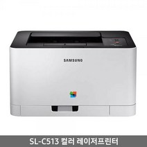 삼성전자 프리미엄 컬러 레이저 프린터 토너포함 레이저젯 A4 Mac 지원 가정용 사무용