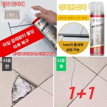 1+1투명방수접착제 pvc접착제 초강타일접착제 보수용650ml, 4개