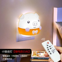 전기세레나이트 리모컨 침실침대 야광콘센트 에너지절약 아기 수유 스탠드 잠자기 무드등-16205, 단일옵션, 옵션08