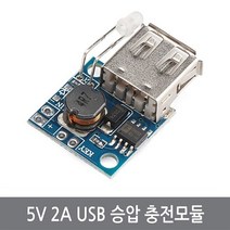 싸이피아 CA8 USB 5V 2A 승압 충전모듈 18650 라즈베리파이전원