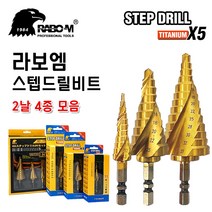 라보엠 스텝 드릴 홀쏘 천공날 드릴 비트 홀가공 전동공구 악세서리 철 스텐 목공 홀커터, SD2-625(6-25MM/1P)