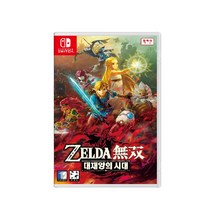닌텐도 스위치 젤다무쌍 대재앙의 시대 한글판 (신상품) / 한국닌텐도 정식 발매 신상품