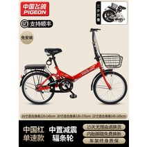 휴대용 접이식 자전거 초경량 20인치 미니벨로, 22인치, C.레드