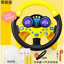 자동차놀이 운전연습 여자친구 장난감 버스놀이 유치원 자동차핸들장난감 어린이날선물 보조석 어린이 선물, 핑크 핸들[선물세트] 받침대 q