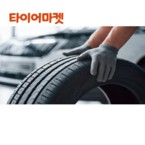 피렐리 205/55R17 91V 런플렛 P7cint 205 55 17 부산 양산 김해 타이어 무료장착