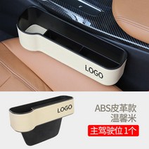 해외 카 스토리지 박스 시트 갭 갭 glc 스토리지 E300 Mercedes-Benz 인테리어-140627, 13. 메르세데스 벤츠에 적합 [물