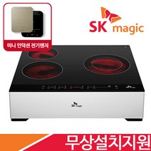 SK매직 3구 전기레인지 ERABT300M 하이라이트 전국무료설치 휴대용 인덕션 렌지 증정, 높은스탠드