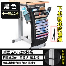 책꽂이 146# 책가방 교탁수납봉투 책걸이봉투 책상수납책가방을 걸어 놓고 선비를 세워 두다 다소미얼 Z, 블랙 11 층