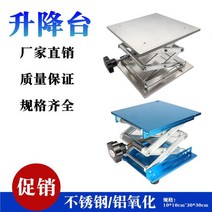 미니 리프트 라우터 실험실 연구실 서포트잭 00 50 200mm 리프팅 테이블 수동, 두께 30*30