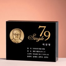 SC20100 인물코인 크리스탈 상패 감사패 공로 표창패