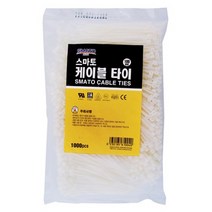[스마토]케이블타이200mm 백색1000EA, 단품