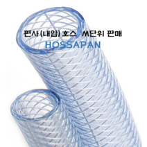 편사호스 16mm X 1M M단위 판매 국내산 무독성원료사용 내압호스 수도꼭지 바로연결 물호스 텃밭용 산업용 다용도 사용, 1개