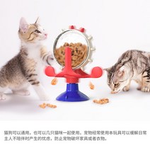 고양이 장난감 혼자 놀기 움직이는 푸드 스낵 볼 휠, 놀이 사료통-레드블루