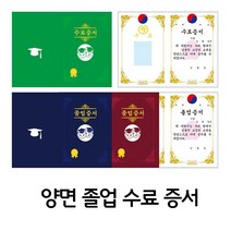ZG39 유치원 어린이집 접이식 수료증 졸업증 50장 1봉세트 상장종이 상장스티커 유포지 금박상장, OS 수료증서초록 NO 687