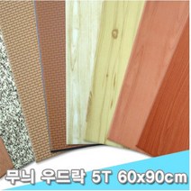 대원 무늬우드락/무늬보드 60x90cm 5T 5장 (5mm A1크기), 한지시안