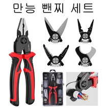 만능 뺀찌 다기능펜치세트 5in1, 1개
