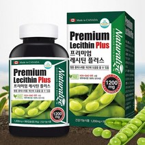 네추럴라이즈 프리미엄 레시틴플러스 180캡슐 프리미엄인지질 대두유인지질 인지질영양제