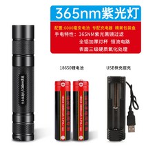 세균 측정기 곰팡이 감지기 UV 자외선 검사 램프 휴대용, 365nm개