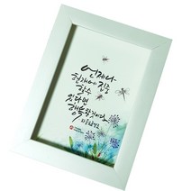 캘리그라피 인테리어 선물 좋은글 네추럴액자, 19.새해에는 always