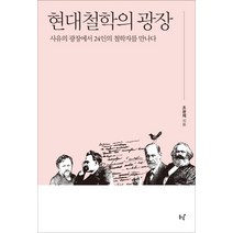 구매평 좋은 철학이본예술 추천순위 TOP 8 소개