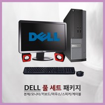 DELL 슬림 컴퓨터 모니터 세트 I3-2120 SSD기본장착 안정성 사무용 PC