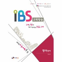 이노플리아 IBS교육방송 영어영역 2015수능대박특강, One color | One Size@1, One color | One Size@1